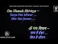 Mann Mera Mandir Shiv Meri Pooja Karaoke With Scrolling Lyrics Eng हिंदी