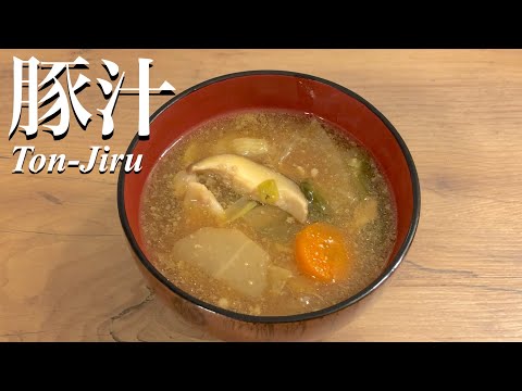 [Misosuppe] mit Schweinefleisch und Gemüse ohne Dashi / ドイツで作るとっても美味しい豚汁