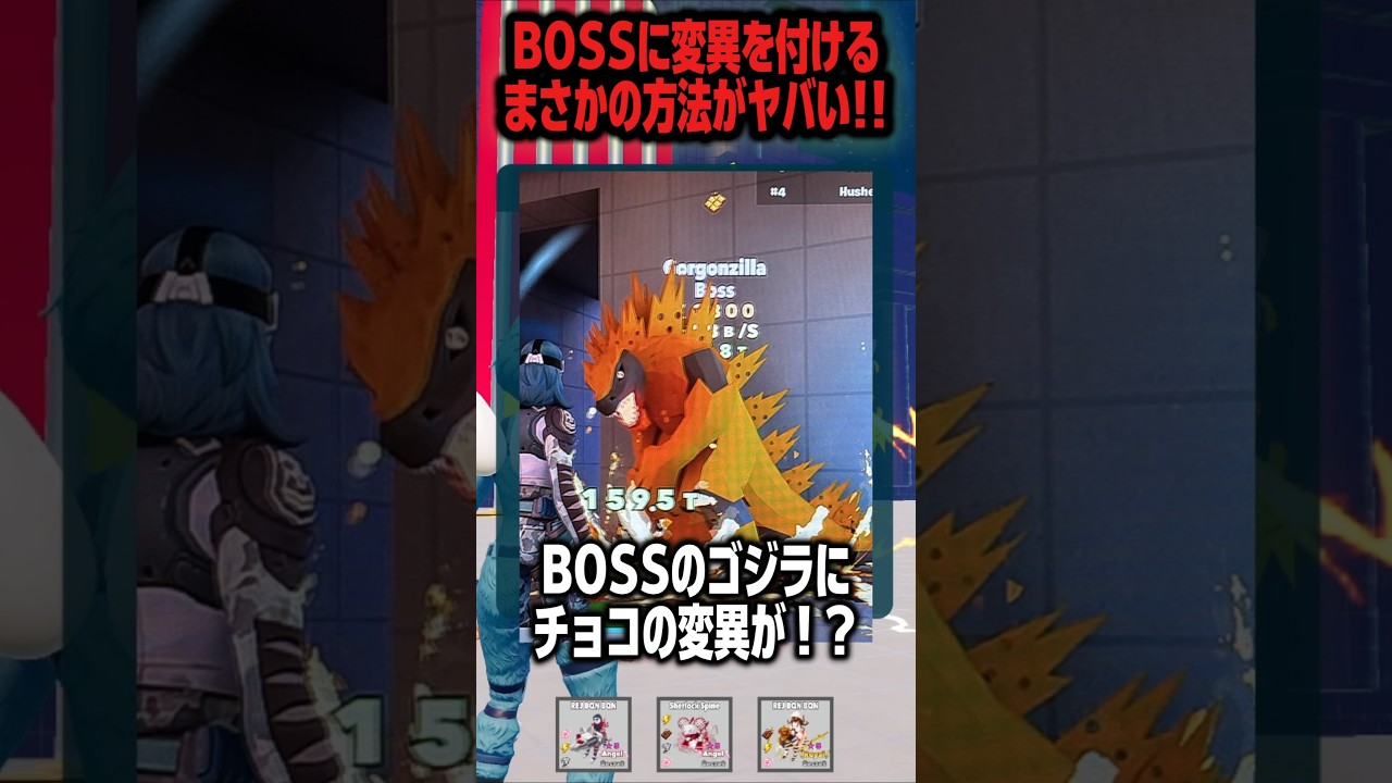 BOSSに変異を付ける方法がヤバい！！#shorts #フォートナイト #ブレインロット