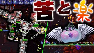 【Terraria】空島ハードボス戦開始!!メカデューサに苦戦、クイーンスライムに・・・w/ゼニス空島 Part13【ゆっくり実況】【ver1.4.5】