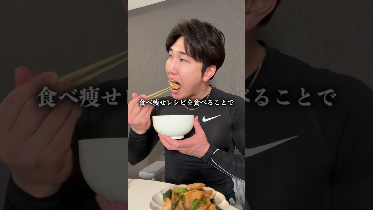 食欲ピタッと止める食べ痩せレシピ