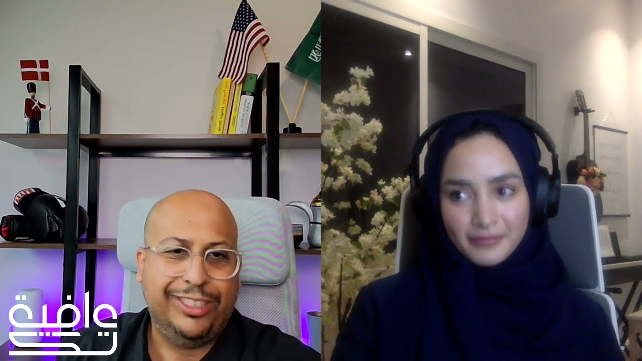 بودكاست عافية|تك: مستقبل التغذية والرياضة مع التقنية مع د. سندس ملائكة