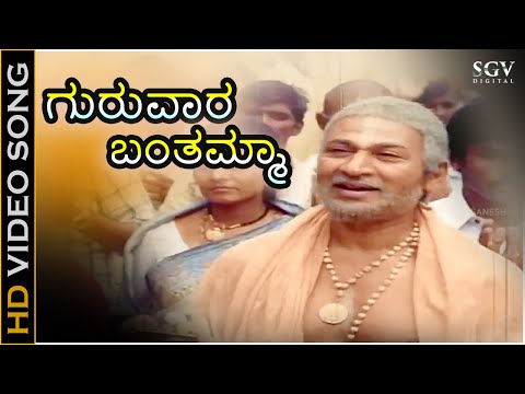 Guruvara Banthamma - Bhagyavantha (1981) Dr.Rajkumar | Puneeth Rajkumar | Kannada Devotional Song