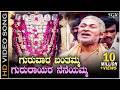 Guruvara Banthamma Bhagyavantha 1981 Dr Rajkumar Puneeth Rajkumar Kannada Devotional Song