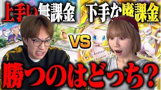 【ガチ対決】ゲーム上手い無課金のぎしとゲーム苦手な廃課金のみゆ、3日間かけてポケポケで真剣勝負したら勝つのはどっち？