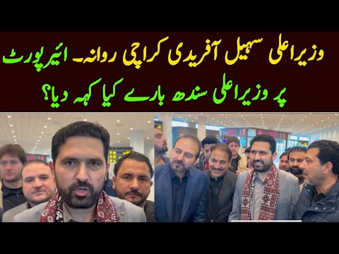 Chief Minister Sohail Afridi Latest talk at airport while going Karachi 