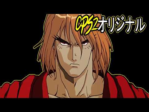 CPS2オリジナル - Violent Ken no Theme