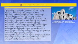 ՀՀ ԱԳ նախարարությունը ՅՈՒՆԵՍԿՕ-ին կոչ է անում շտապ միջամտել Արցախում իրականացվող վանդալիզմին