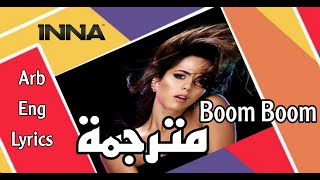 INNA - Boom Boom مترجمة