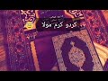 Jumma Mubarak ️ Kardo Karam Maula Hum Pe Karam Nabeel Sanam Whatsapp Status