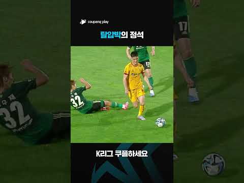 2023 K리그1 | 광주vs전북 | 이순민의 현란한 탈압박 플레이 | 쿠팡플레이 스포츠 | 쿠팡 #shorts