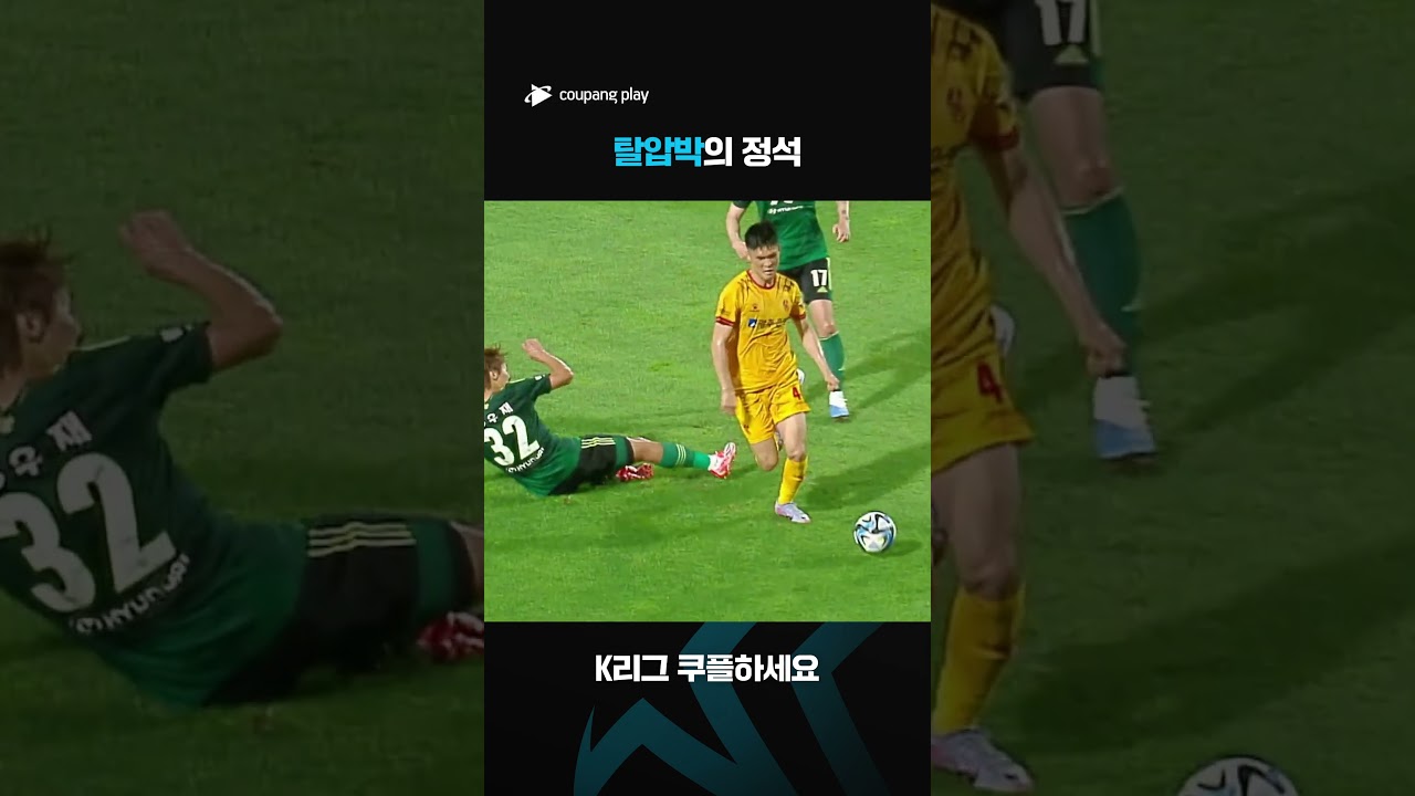 2023 K리그1 | 광주vs전북 | 이순민의 현란한 탈압박 플레이 | 쿠팡플레이 스포츠 | 쿠팡 #shorts