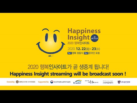 [LIVE] 2020 Happiness Insight_Day 2 Online Forum Streaming (ENG)
