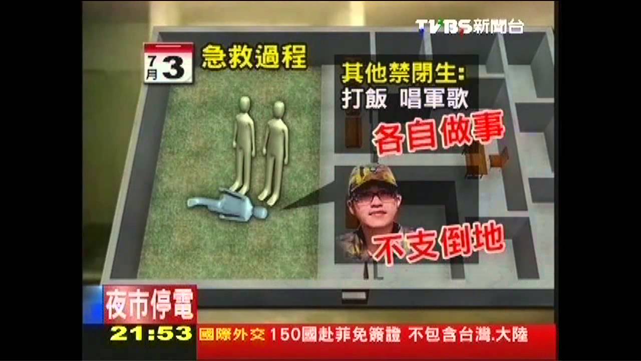 模擬現場像演戲 洪家批軍檢頻指點