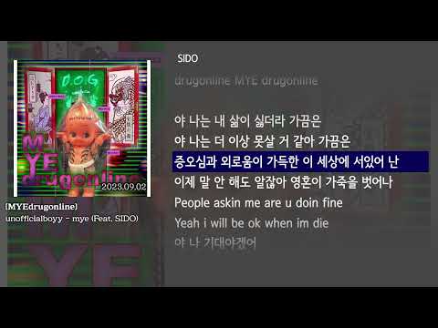 [그냥자막] unofficialboyy - mye (Feat. SIDO) [MYEdrugonline]
