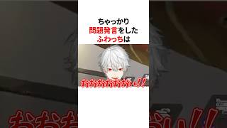 ㊗️40万回再生！！葛葉と叶との会話中に問題発言をする不破湊　VTuber#にじさんじ#雑学#豆知識