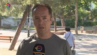 ΑΝΕΒΑΙΝΕΙ Η ΘΕΡΜΟΚΡΑΣΙΑ, ΑΥΞΑΝΟΝΤΑΙ ΤΑ ΕΝΤΟΜΑ ΣΤΗ ΛΑΡΙΣΑ 04 07 2026 ΑΝΕΒΑΙΝΕΙ Η ΘΕΡΜΟΚΡΑΣΙΑ, ΑΥΞΑΝΟΝΤΑΙ ΤΑ ΕΝΤΟΜΑ ΣΤΗ ΛΑΡΙΣΑ 04 07 2026