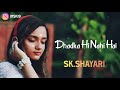 Yeh Dua Hai Meri Rab Se Whatsapp Status Video 2020 Sk Shayari