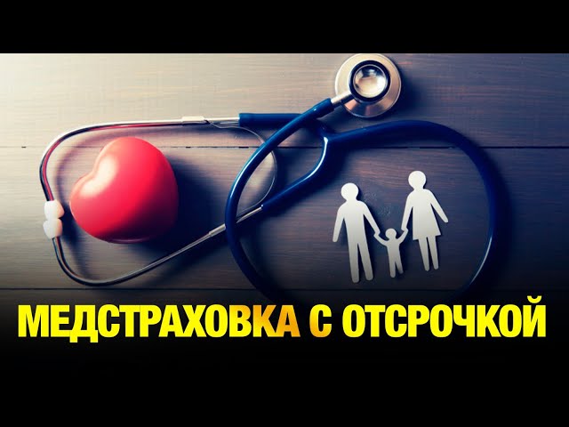 Как новые правила ОСМС помогут тем, кто потерял работу