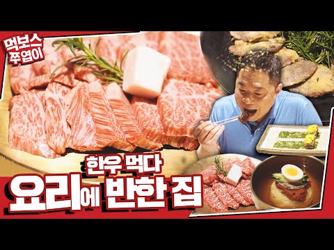 서울로인 서울점 - 먹보스 쭈엽이 유튜브 채널에서 소개된 대표 메뉴 및 매장 전경