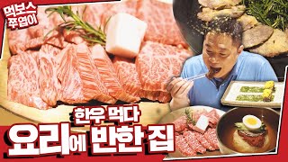 Seoulroin