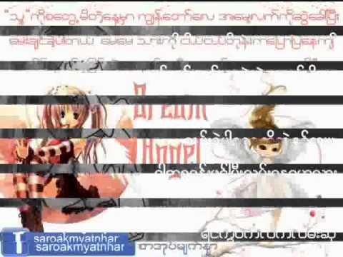 မ်က္ႏွာလႊဲ (Bunny Phyo) Uploaded By Thaw Wai Yan