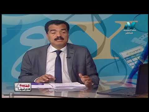 جغرافيا 3 ثانوي حلقة ( مراجعة ج2 الوحدة 1 و  2 ) أ أشرف عبد المنعم أ أحمد عبد المنعم 19-05-2019