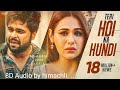 Punjabi 8D Sad Song Teri Hoi Na Hundi Ninja