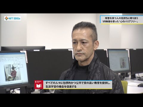 みらいウォッチ2022 SDGs #23 情報メディア工学科 松田 洋 准教授 【#日本工業大学】