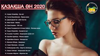 Новинка песни 2020?Хиты казахские песни 2020?Казакша андер 2020 хит?Музыка казакша 2020