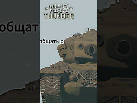 (Звук от JoManCore) #tf2 #warthunder #война #memes
