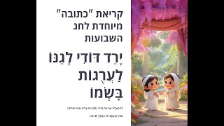 פיוט 