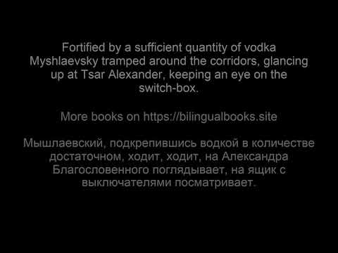 Белая гвардия. М.А. Булгаков 36/108