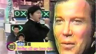 RARE Lin Yu Chun &amp; William Shatner Duet &quot;Saving All My Love For You&quot;