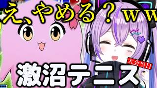大会当日とは思えない激沼テニスをするうお座デュオｗ【マリオテニス】＃切り抜き＃ぶいすぽ＃紫宮るな＃SqLA＃かわいい紫宮るな