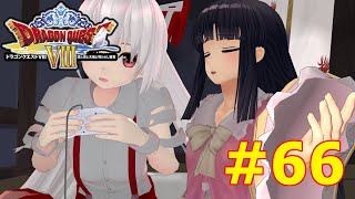 【ドラクエ８】勇者もこうの冒険Part66【ゆっくり実況】