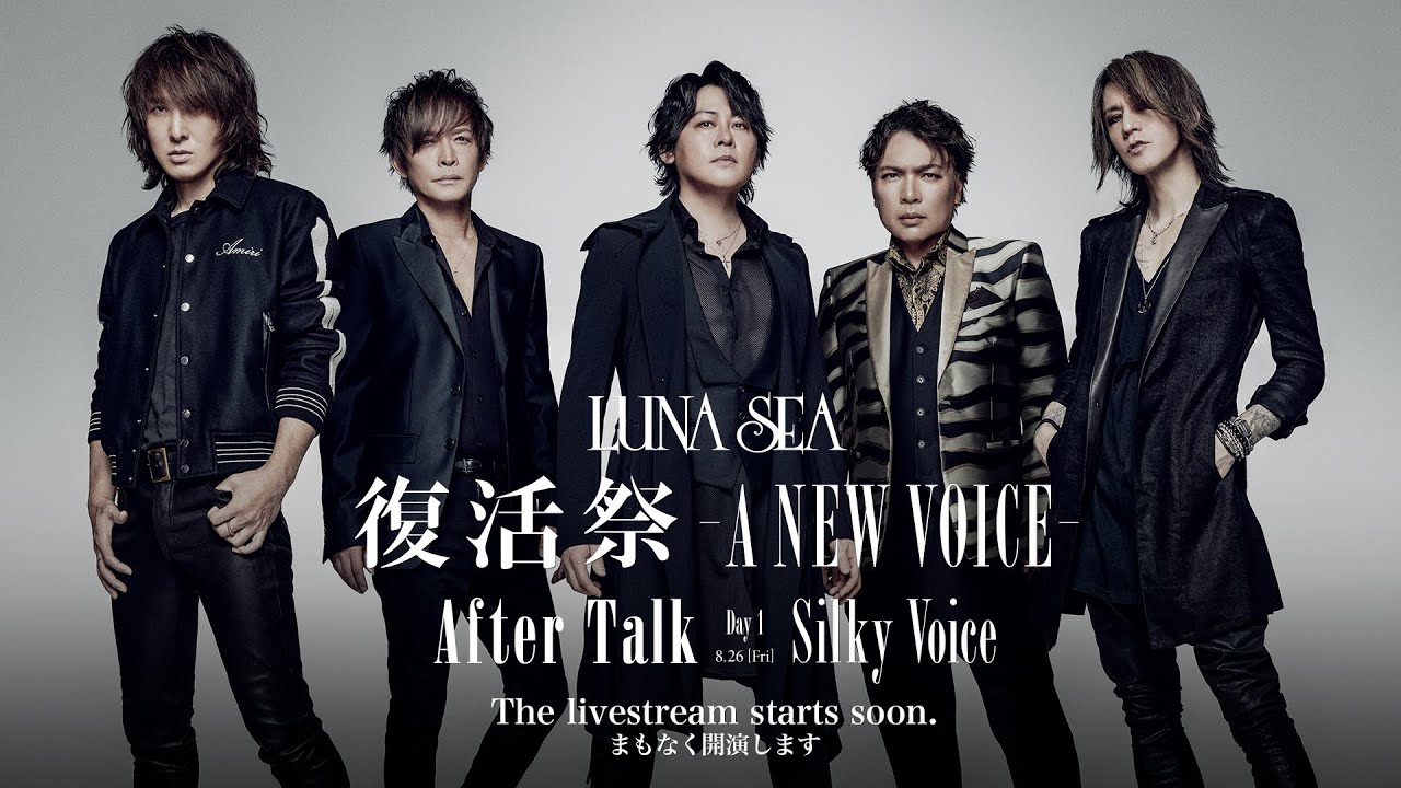 LUNA SEA復活祭 -after talk Day1- [Silky Voice]