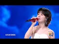 郁可唯【知否知否】怀化演唱会 | Yisa Yu