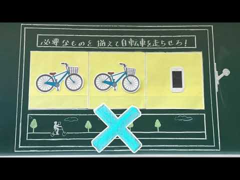 自転車スロット - 東北工業大学 産業デザイン学科「デザイン計画および同実習Ｂ」成果発表会2021