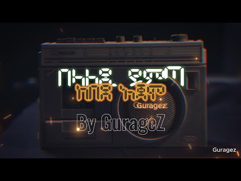Gurage Music Kebede Ajamo በላለዲ ይምጣ Ethiopian music ጉራጌኛ ዘፈን hailu fereja #gurage  #guragegna_music