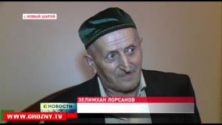 Семье Лорсановых представители РОФ имени Кадырова вручили ключи от нового дома