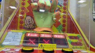 じゃんけんポン