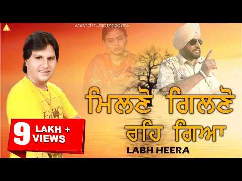 Milno Gilno Reh Gya — watch video