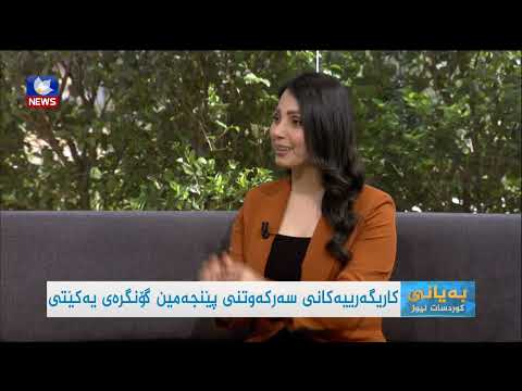 سەیری ڤیدیۆکە بکەن .. هەنگاوەکانی یەکێتیی نیشتمانیی کوردستان دوای کۆنگرە