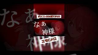 冤罪 ／ rurikohaku feat.重音テト #VOCALOID #VOCAROCK