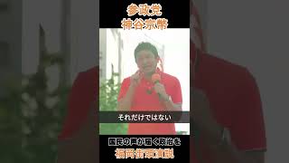 国民の声が届く政治を