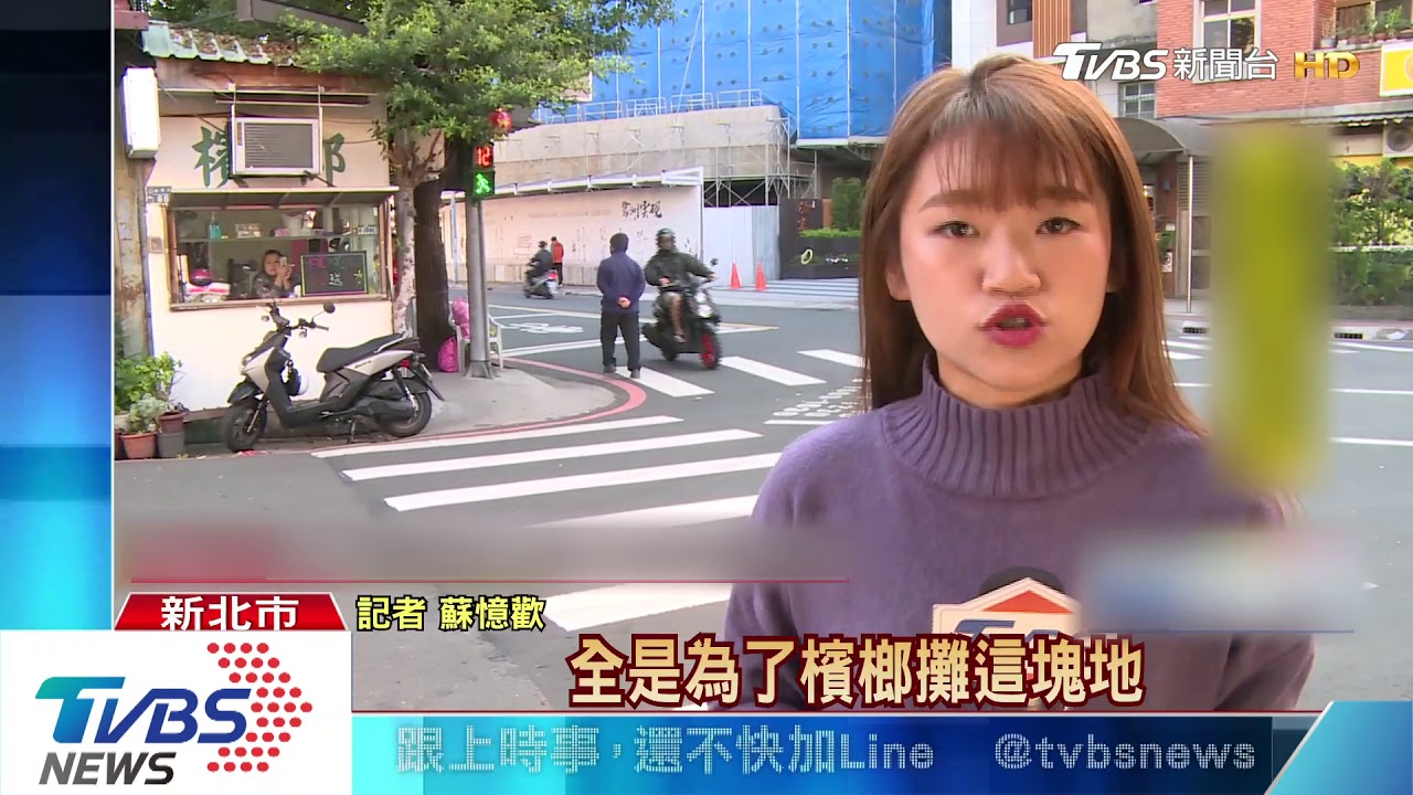 都你在收租!4坪地租檳榔攤 兩地主爆衝突