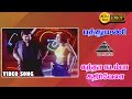 பத்துமணி HD Video Song கந்தா கடம்பா கதிர்வேல�