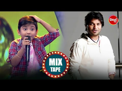 MixTape - Viral Boy Santanu & Babul Suprio - Chirideba Agaru - Odishara Nua Swara