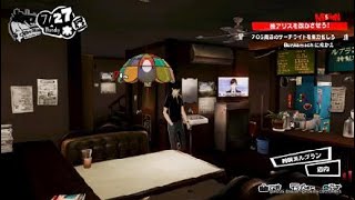 【P5S】『PERSONA5 SCRAMBLE』 　 #06